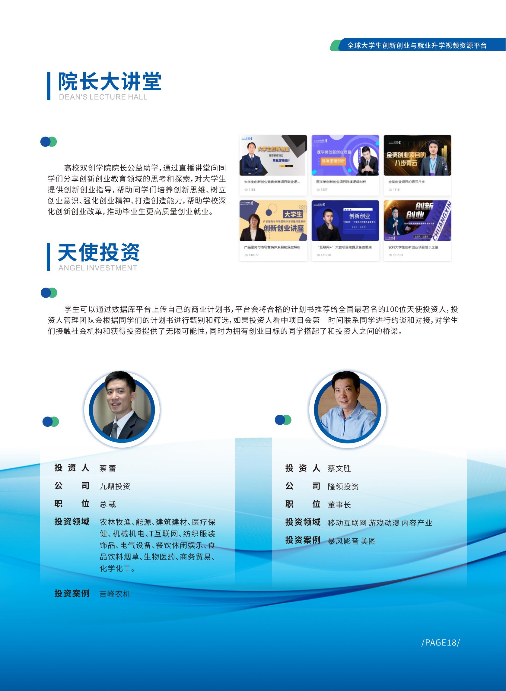 创客之星产品手册_18.jpg