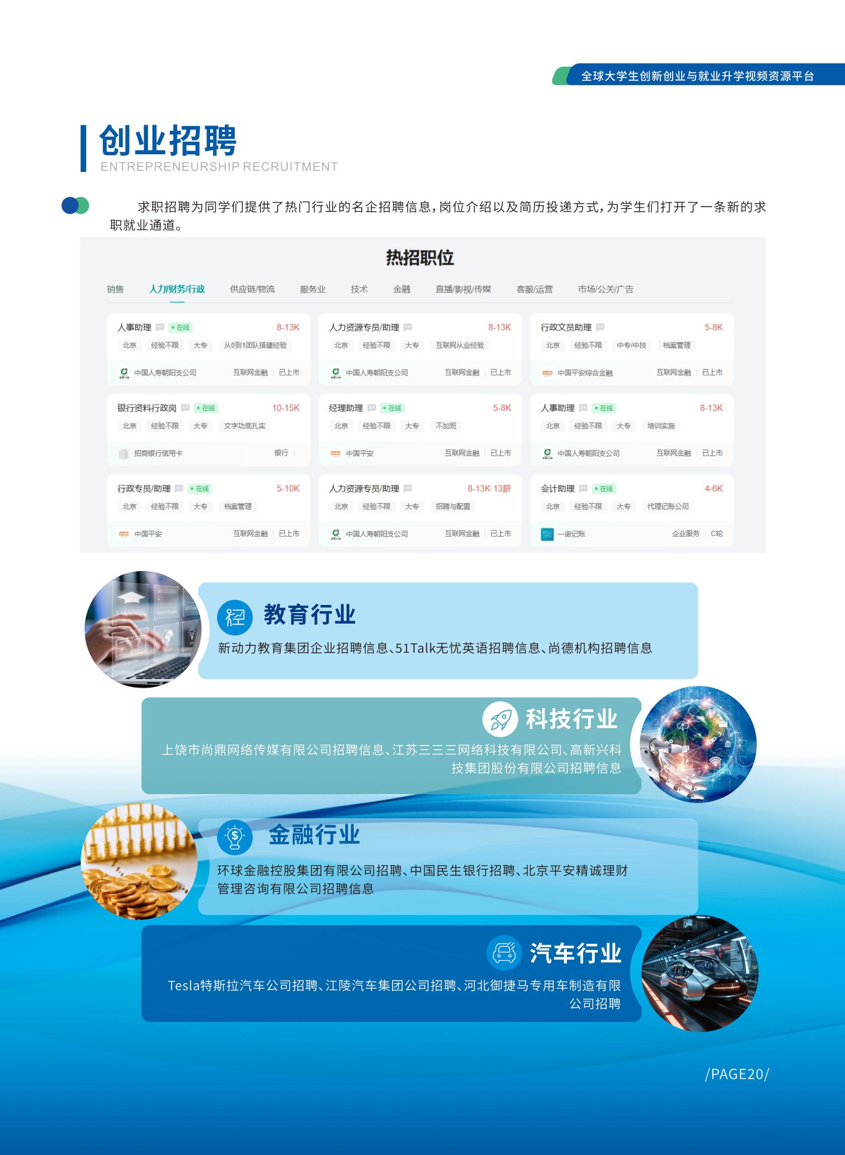 创客之星产品手册_20.jpg
