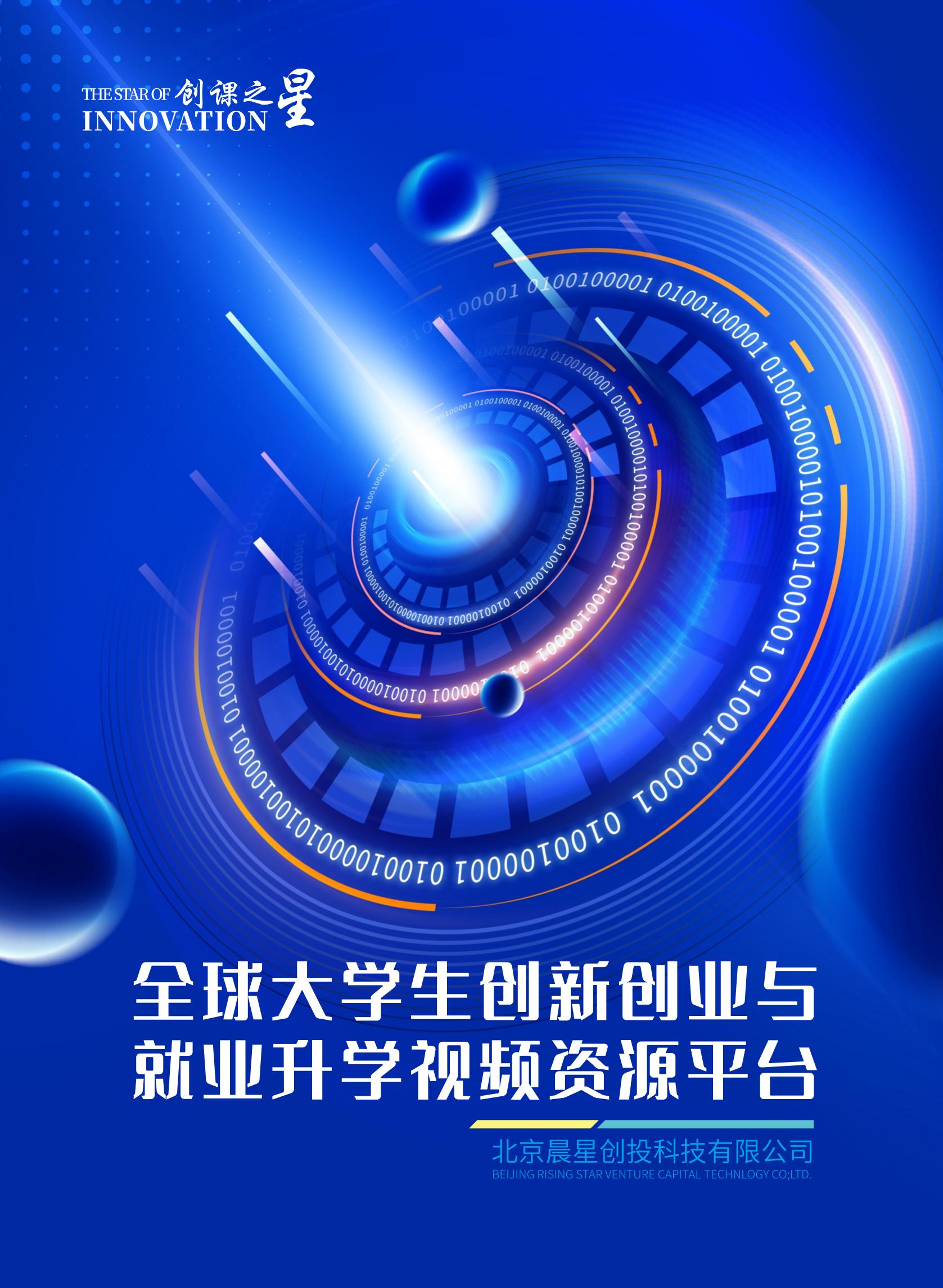 创客之星产品手册_00.jpg