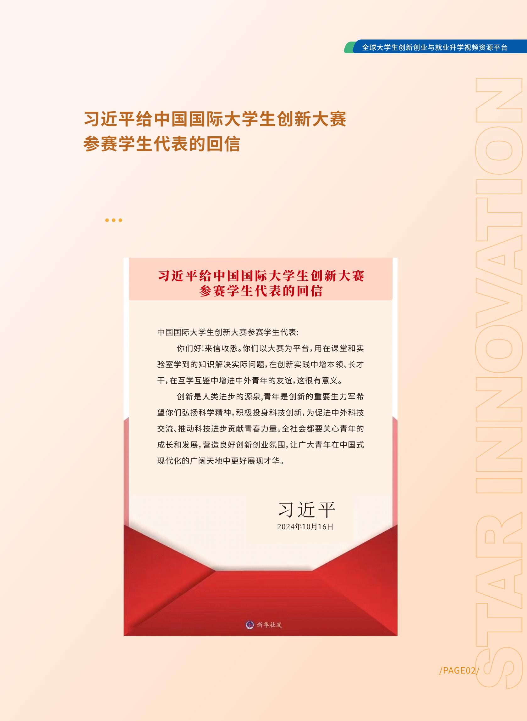 创客之星产品手册_02.jpg