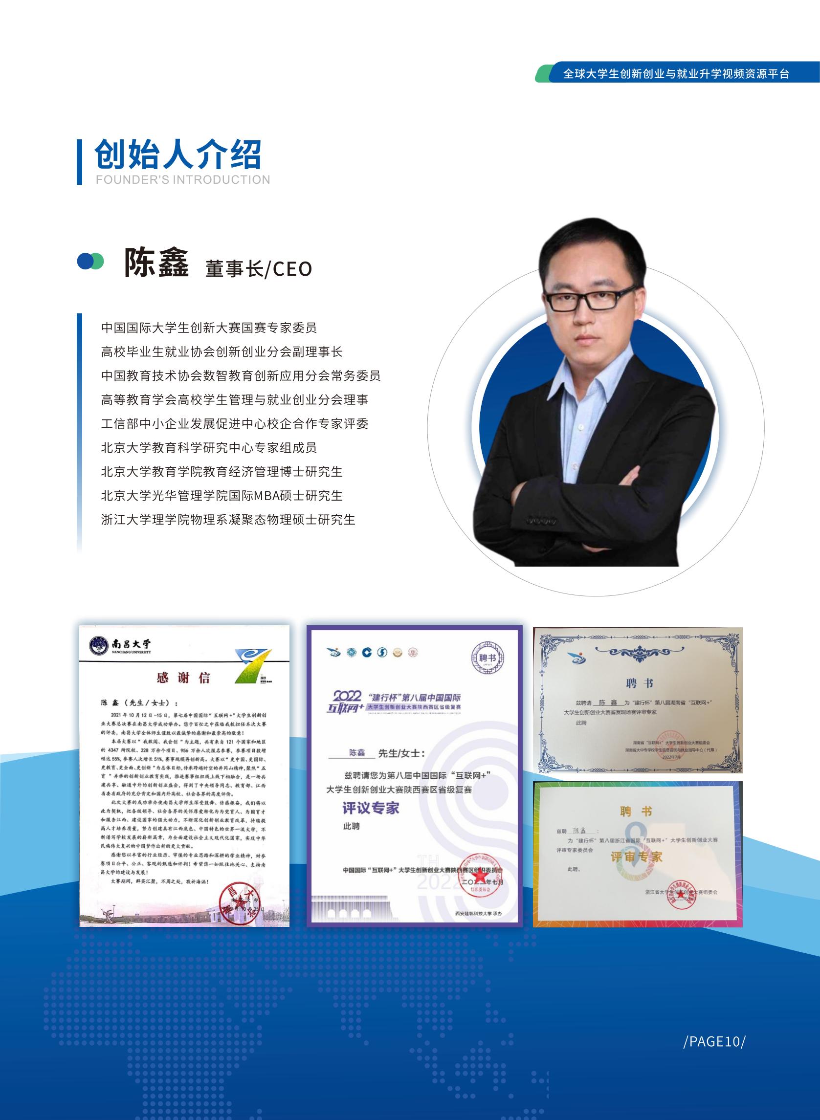 创客之星产品手册_10.jpg