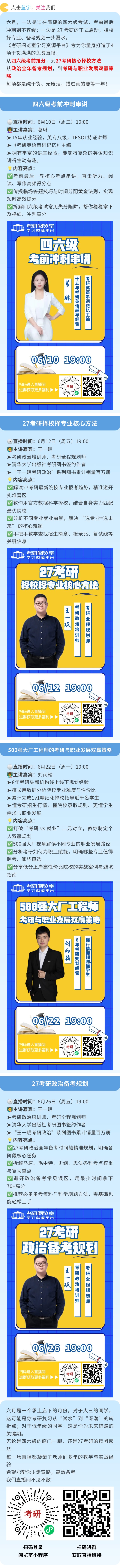 考研.jpg