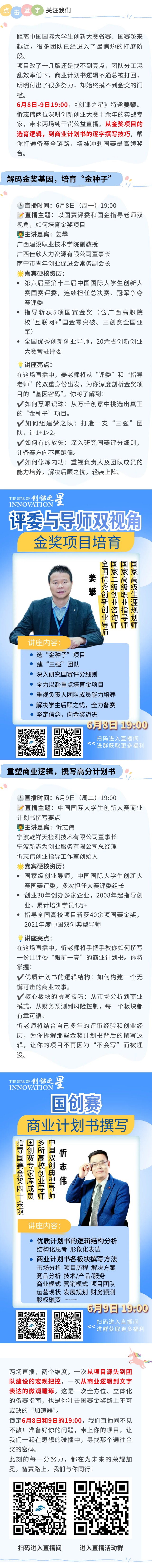 创课.jpg